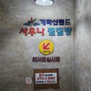 개화산랜드 이미지