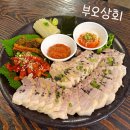 신설동 용두동 맛집 부오상회 보쌈 육회꼬막비빔밥 후기
