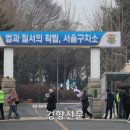 “윤 대통령 층간소음 호소해 윗방 ‘깨졌다’” 주장에…법무부 “대응 가치 없어” 이미지