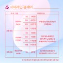 장항동,백석동 | [마미라인]일산서구출장산후마사지 마미라인 직접받고쓰는 추천후기(백석동,장항동,탄현 일산전구역)