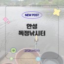 [안성_독정낚시터] 어종이 다양하다는 붕어낚시터 출조기 (feat. 천년지기 낚시대)