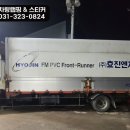 효진엔지니어링
