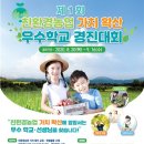 가치확산농업 이미지