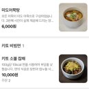 호키토키 - 전주시 완산구 서신천변6길 4 | [전주 에코시티 맛집 | 다이어트식단] 호키토키 키토김밥 후기｜불고기·어묵·참치김밥, 키토떡볶이