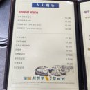 서귀포 오분작 뚝배기 이미지