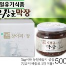 청일유기식품