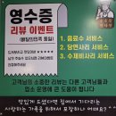 청년감자탕 청주산남점 이미지