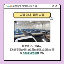 부산사회복지종합센터 이미지