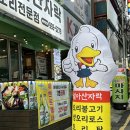 하단 오리고기 맛집 월아산자락 산더미 오리불고기 후기