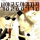 오월의동명동