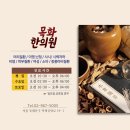 소창한의원 이미지