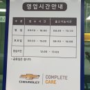 쉐보레광명바로서비스 이미지