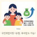 국민메디칼 | 국민취업지원제도 1유형 저소득층만 해당? 육아중에도 가능