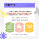 [한국모바일결제산업협회 MPiA 대학생 홍보단 1기] 합격 및 발대식 후기/A부터 Z까지 알려드립니다!