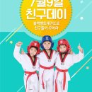 키즈 블랙벨트 태권도장 이미지
