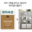 공간정리전문가(월) 이미지