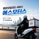 에스Motors