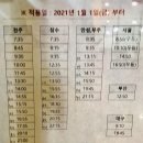 장계시외공용버스터미널 이미지