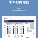 매가약국 | [대형약국] 메가타운약국 청라점 후기