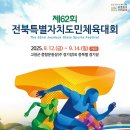 고창공설운동장 이미지