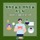 역사논술지도사 이미지