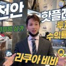 비바윤 이미지