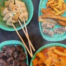 우리할매떡볶이(울산방어점)