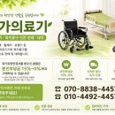 재가의료기