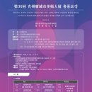 섬진강미술대전 네이버블로그