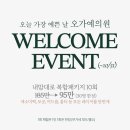오가예의원 이미지