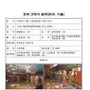 건영사 이미지