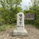 명성산 등산로 | 명성산(경기도포천시)50번째픽(240518)