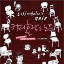 커피놀 - 고성군 중앙로 67 | 커피놀