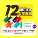 여성전용바디코치PT필라테스동탄산척점