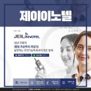 이노텔 | 무전기, 악세사리 제품을 홍보할 수 있는 공간, 1:1 홈 블로그 디자인 제작!