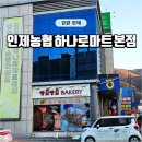 인제농협 본점 이미지