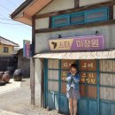 스타미장원