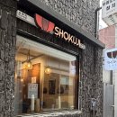 6053 | 부산맛집 서면덮밥 쇼쿠지 서면점 텐동 사케동 솔직후기