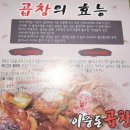 이중돈곱창 네이버블로그