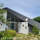 영주시문수면조제보건진료소 이미지