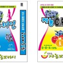 [공구] 블루미인/자농CPK/핑크미인 공동구매(2.28일까지) 이미지