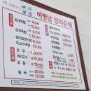 대충 무슨일이 있었는지 짐작가는 식당 메뉴판 이미지