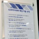 GDR아카데미 안양관양점