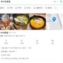 후지라멘왕 이미지
