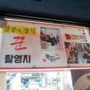 쭈꾸미가알고싶다고기가득별난비빔밥