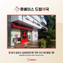 천상약국 이미지