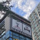 헬로우, 마루네 애견운동장 이미지