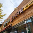 연가네순대국밥 | 증평 현지인 맛집 연가네 순대국밥 든든하게 한끼 뚝딱 내돈내산