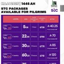 세븐일레븐 구미황상대로점 | [사우디아라비아]STC 통신사 ESIM 요금제 종류,변경,할인이벤트 정보