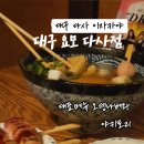 모다사